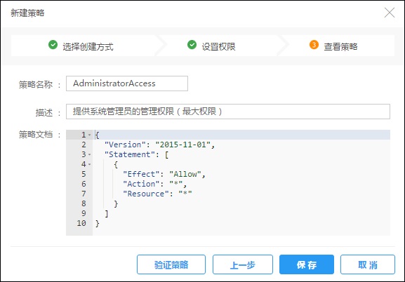 查看复制系统策略