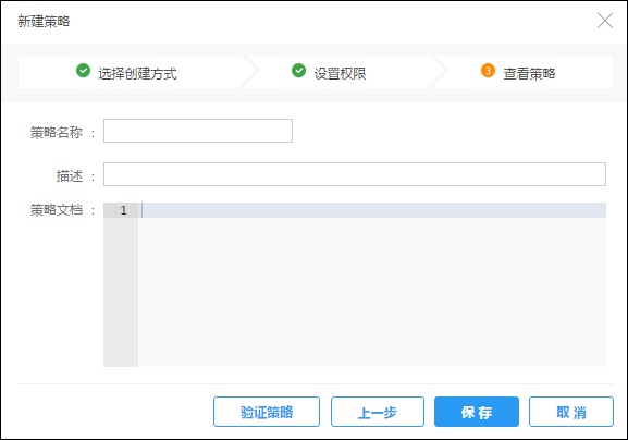 手动策略