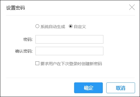 设置密码