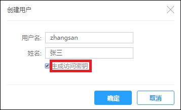 创建用户