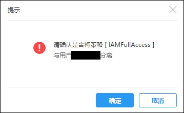 撤销用户授权