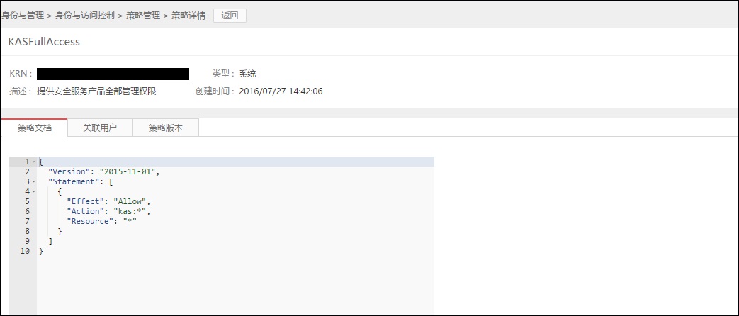 编辑策略文档