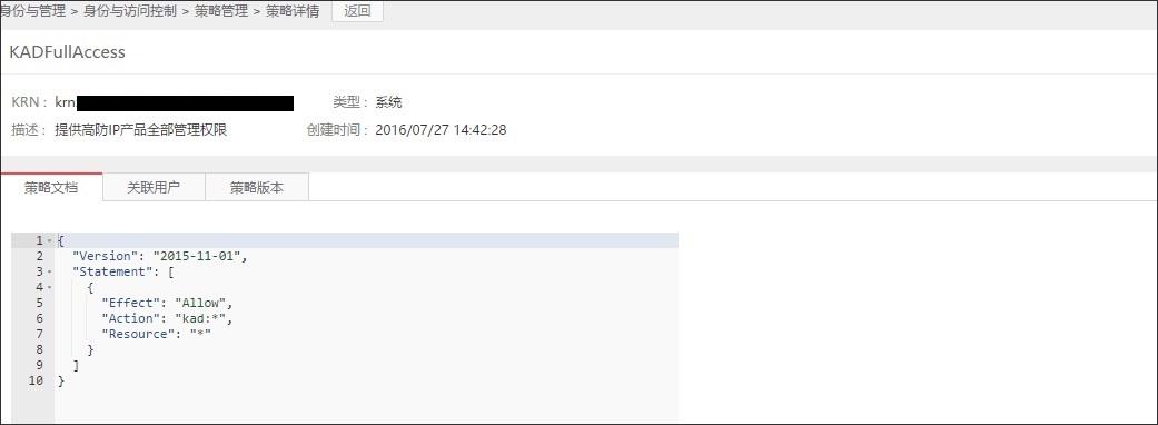 策略详情