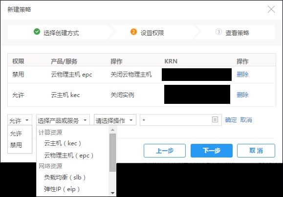 策略生成器新策略语句