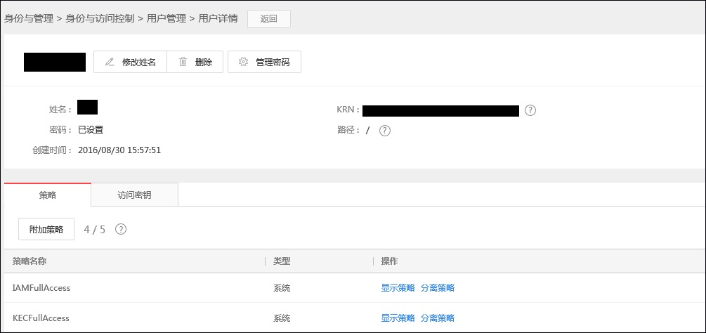 用户详情