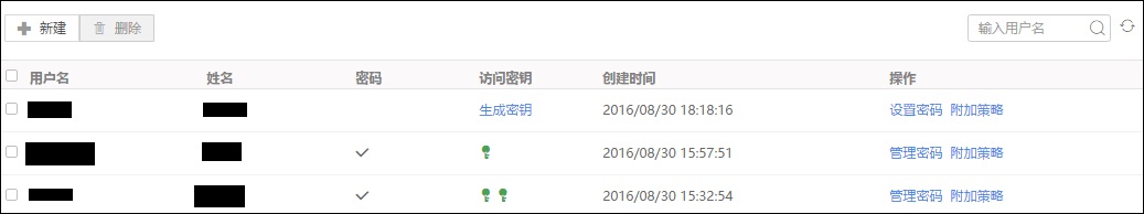 用户列表