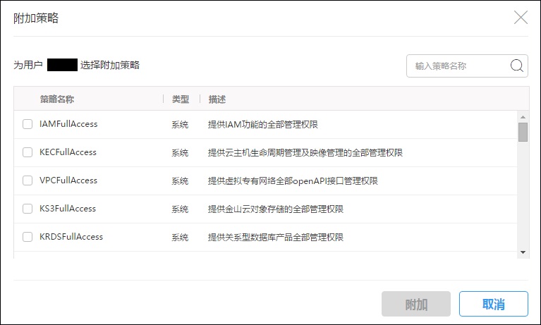 用户授权