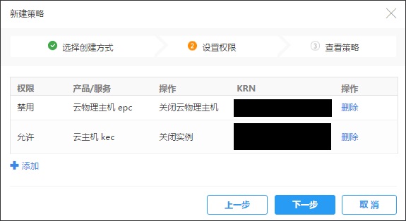新建策略策略生成器